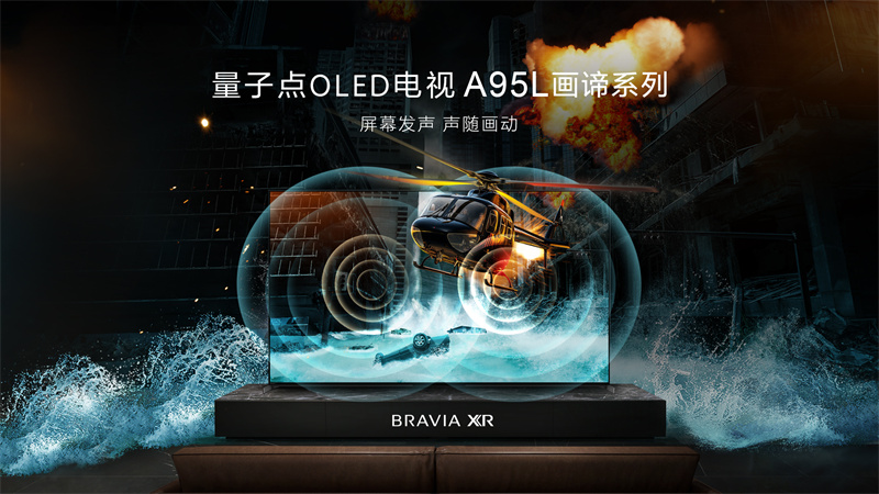年度最佳电视出炉!索尼全新量子点OLED旗舰A95L重磅来袭