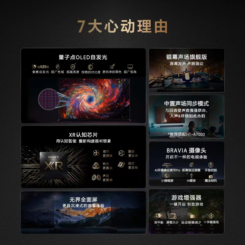 年度最佳电视出炉!索尼全新量子点OLED旗舰A95L重磅来袭
