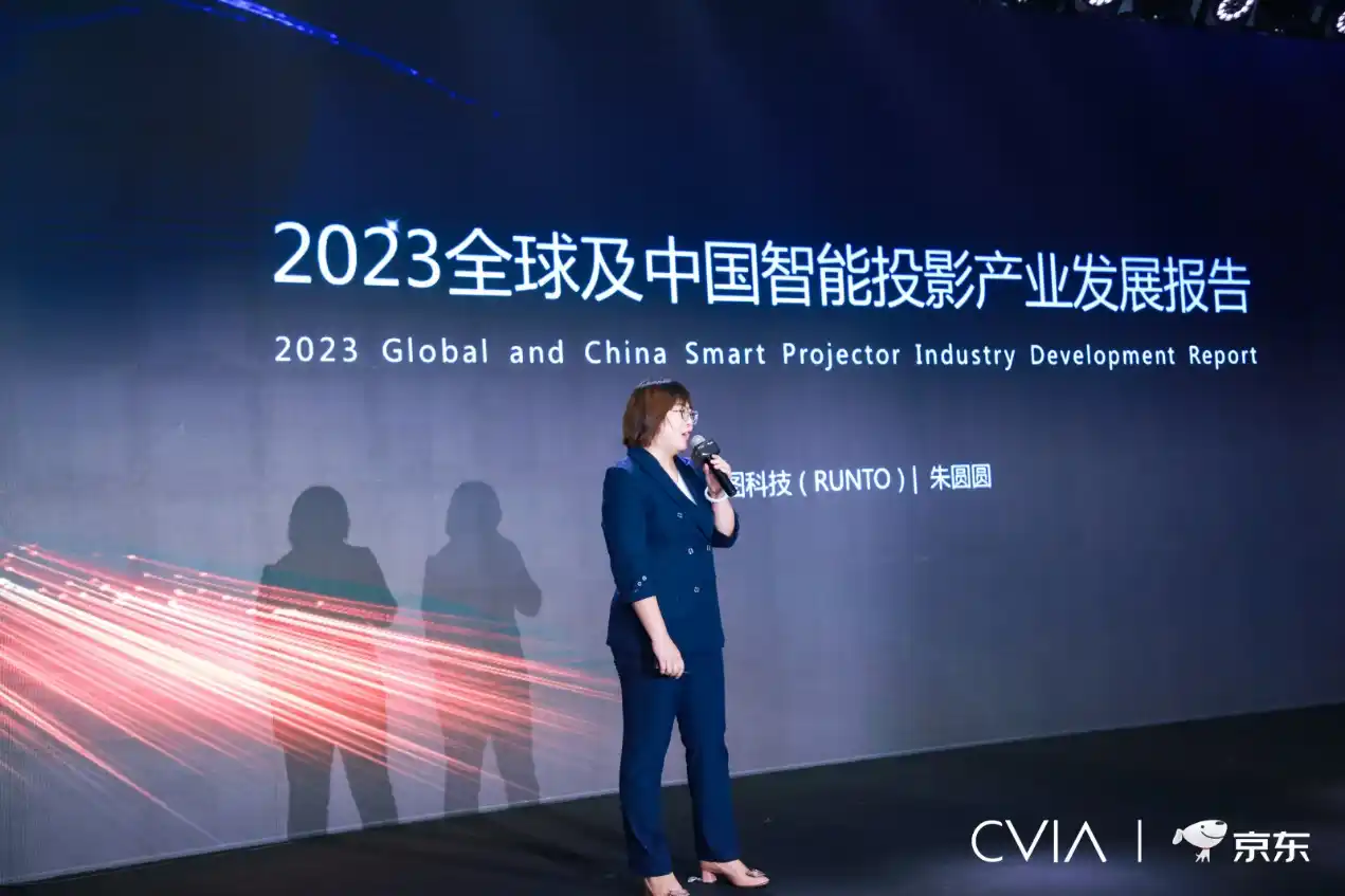超50家企业到场,2023 CSPC中国智能投影产业峰会在北京成功召开