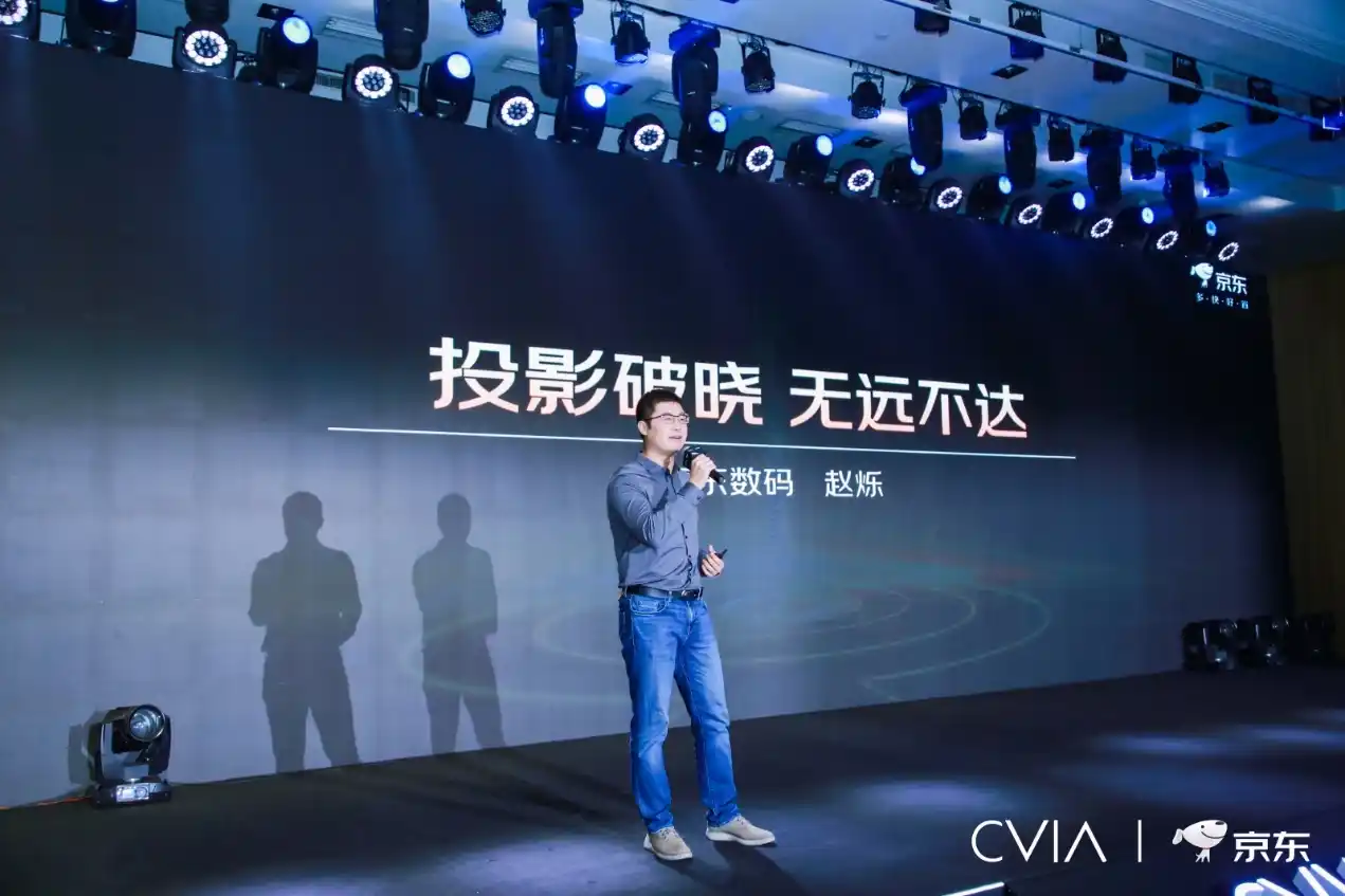 超50家企业到场,2023 CSPC中国智能投影产业峰会在北京成功召开