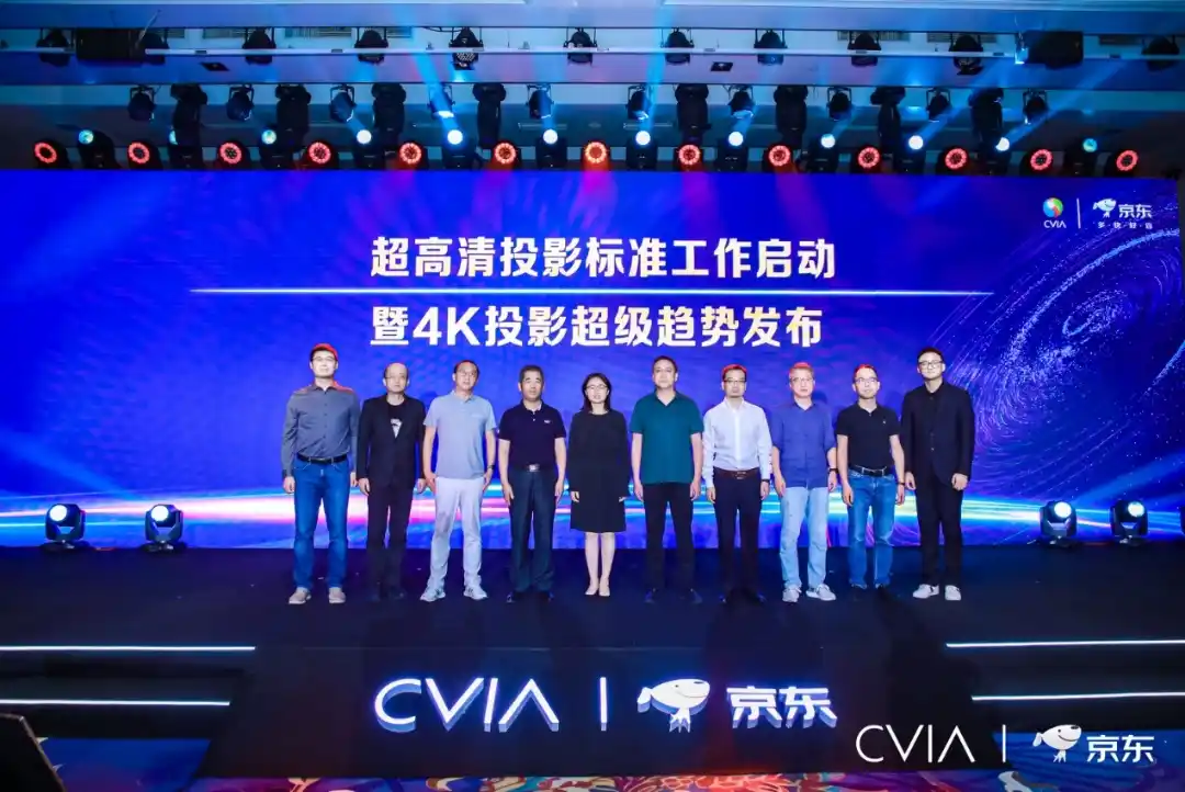 超50家企业到场,2023 CSPC中国智能投影产业峰会在北京成功召开
