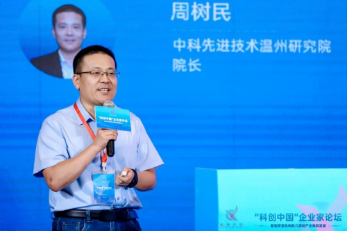 新型研发机构服务深圳市产业集群发展对接活动在深举办