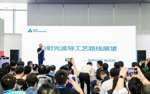 瑞声科技亮相中国光博会 全链路光波导解决方案助力XR行业发展