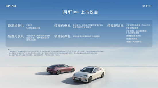 新平台、新内饰、新智能 比亚迪海豹DM-i正式上市售价16.68万元起