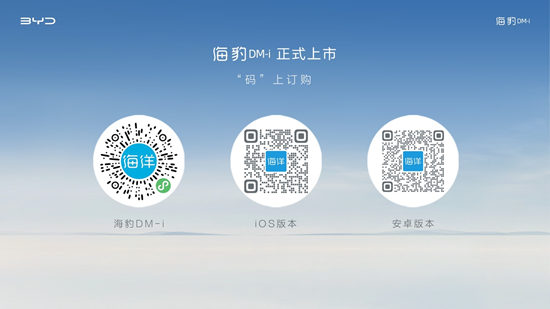 新平台、新内饰、新智能 比亚迪海豹DM-i正式上市售价16.68万元起