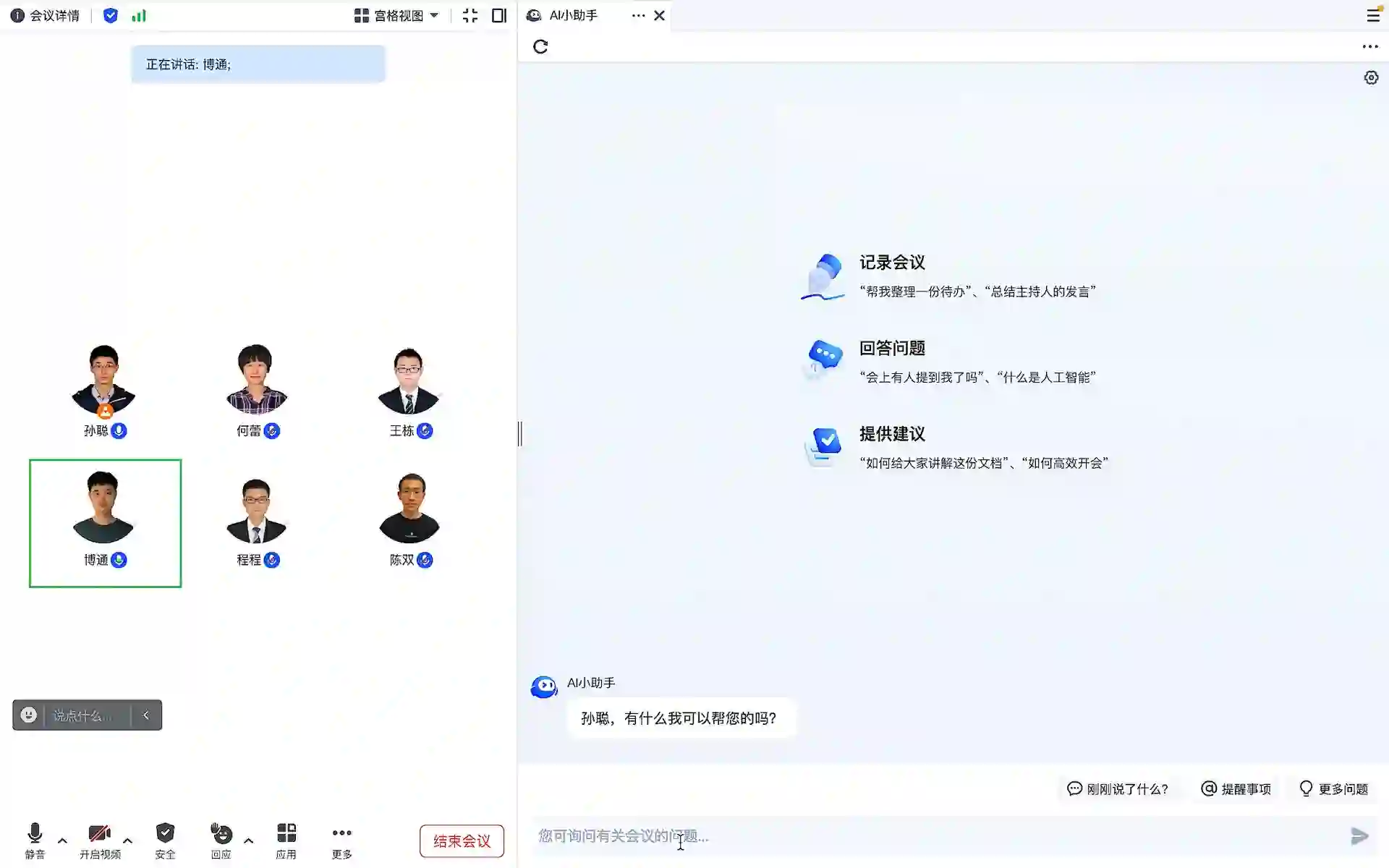 腾讯自研混元大模型正式亮相,通过腾讯云对外开放