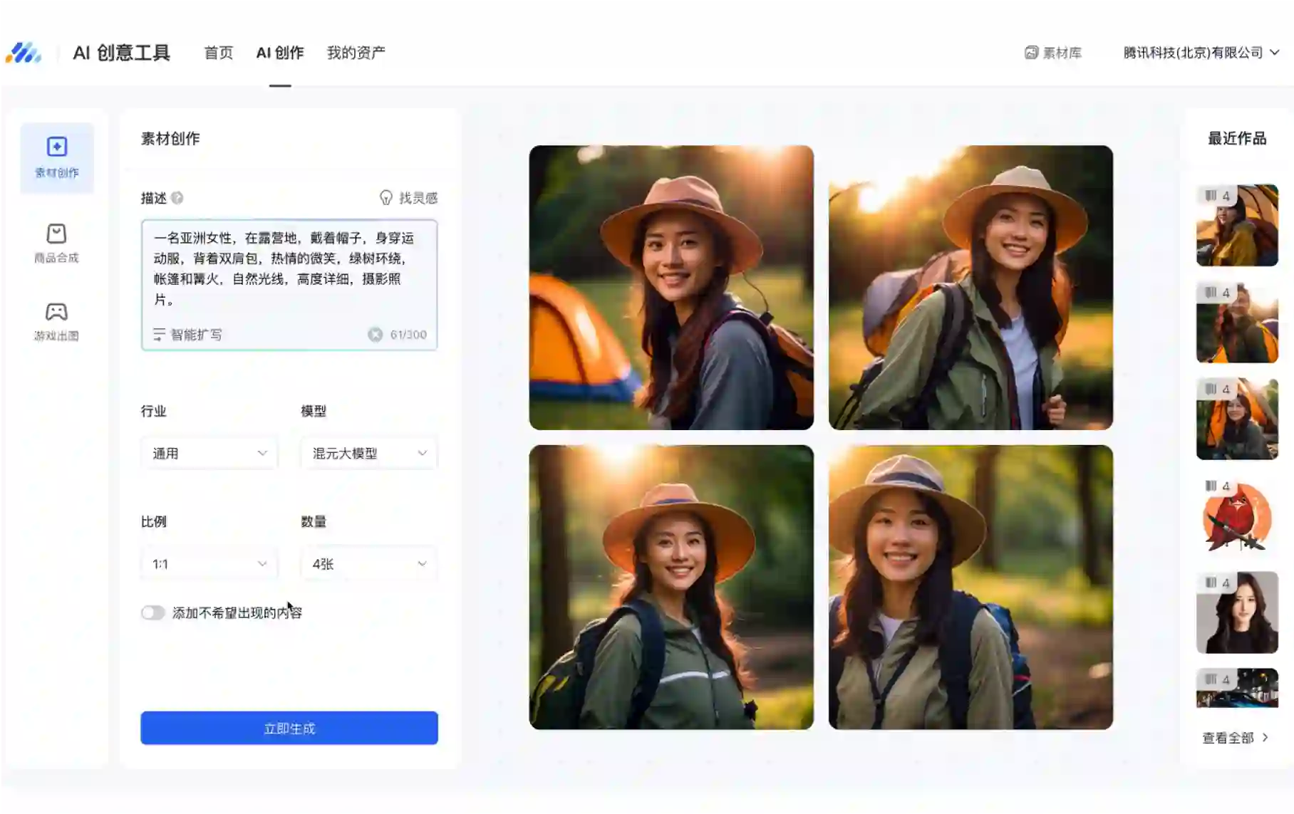 腾讯自研混元大模型正式亮相,通过腾讯云对外开放