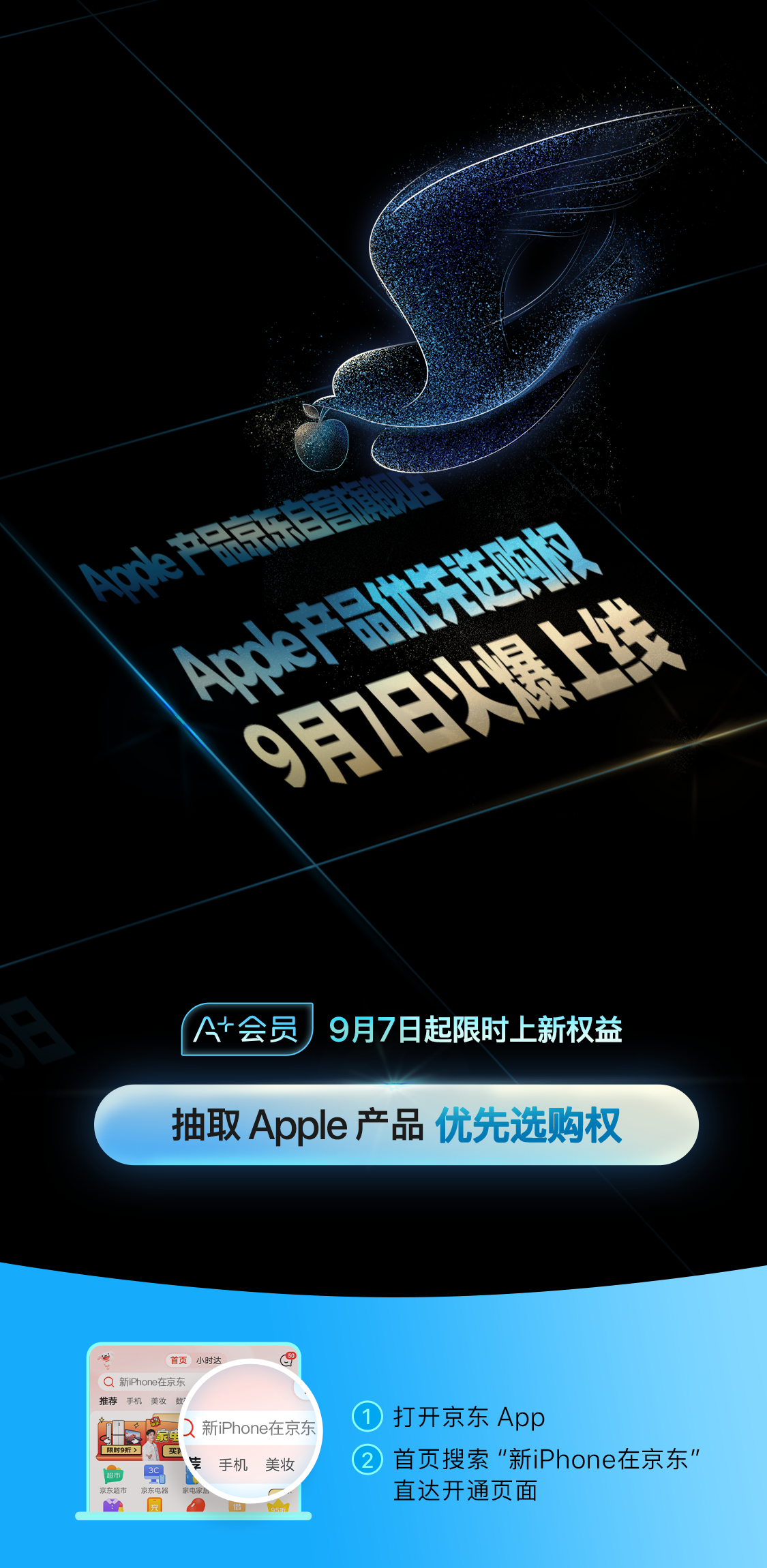 iPhone 15下周发布！去年在京东第一波买到iPhone的网友分享独家攻略