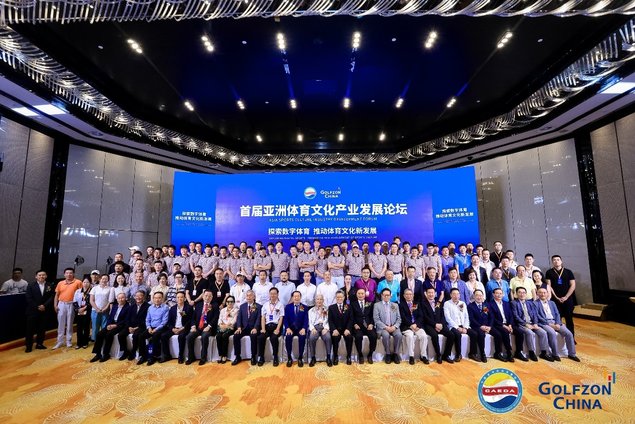 探索数字体育,推动体育文化新发展