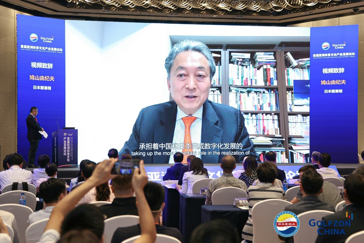探索数字体育,推动体育文化新发展