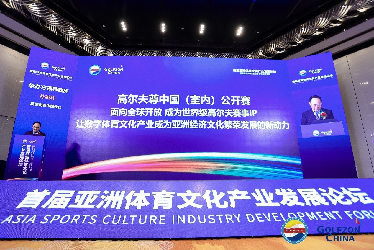 探索数字体育,推动体育文化新发展