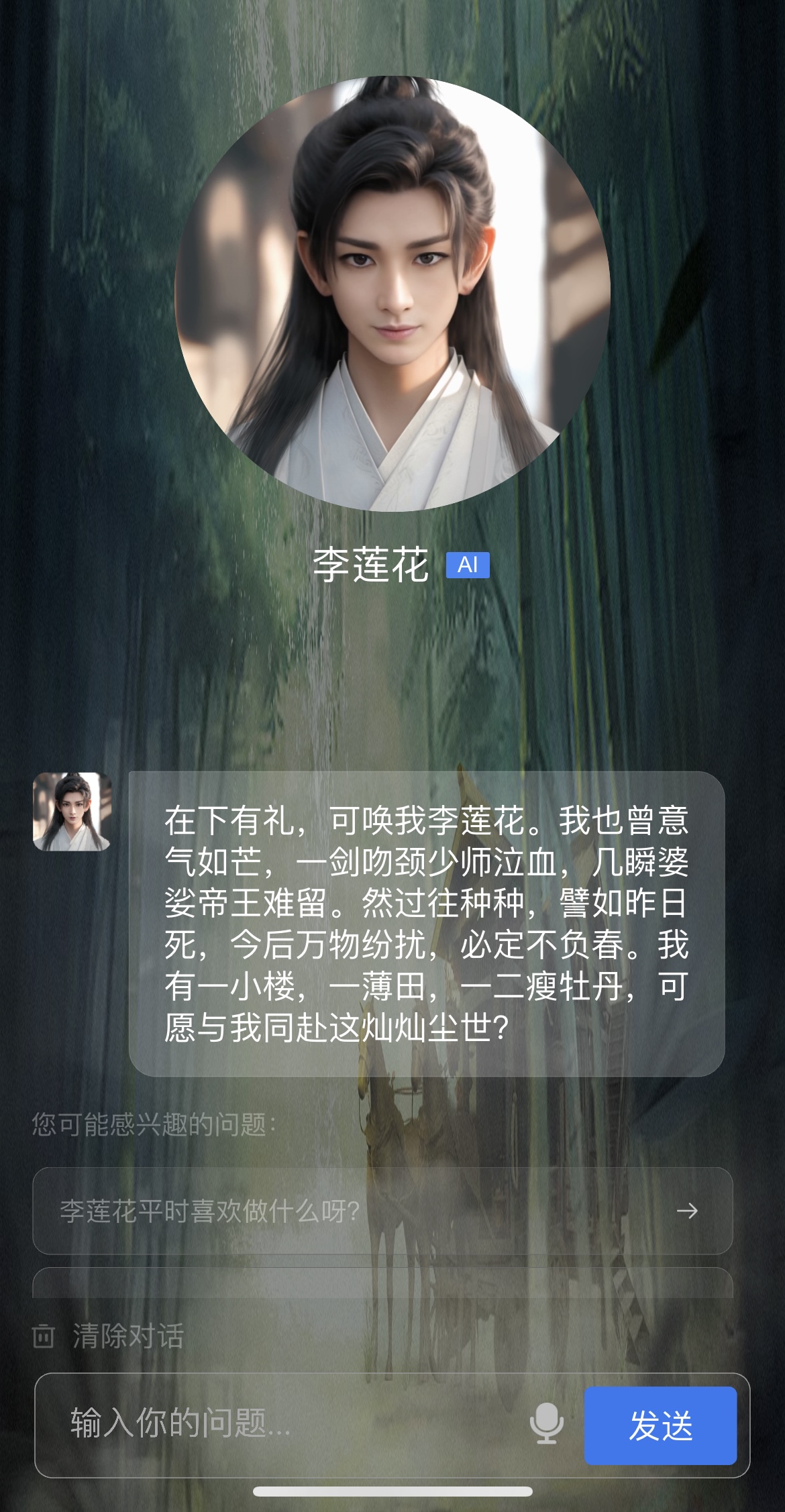 欢瑞世纪联动N世界打造《莲花楼》角色数字人