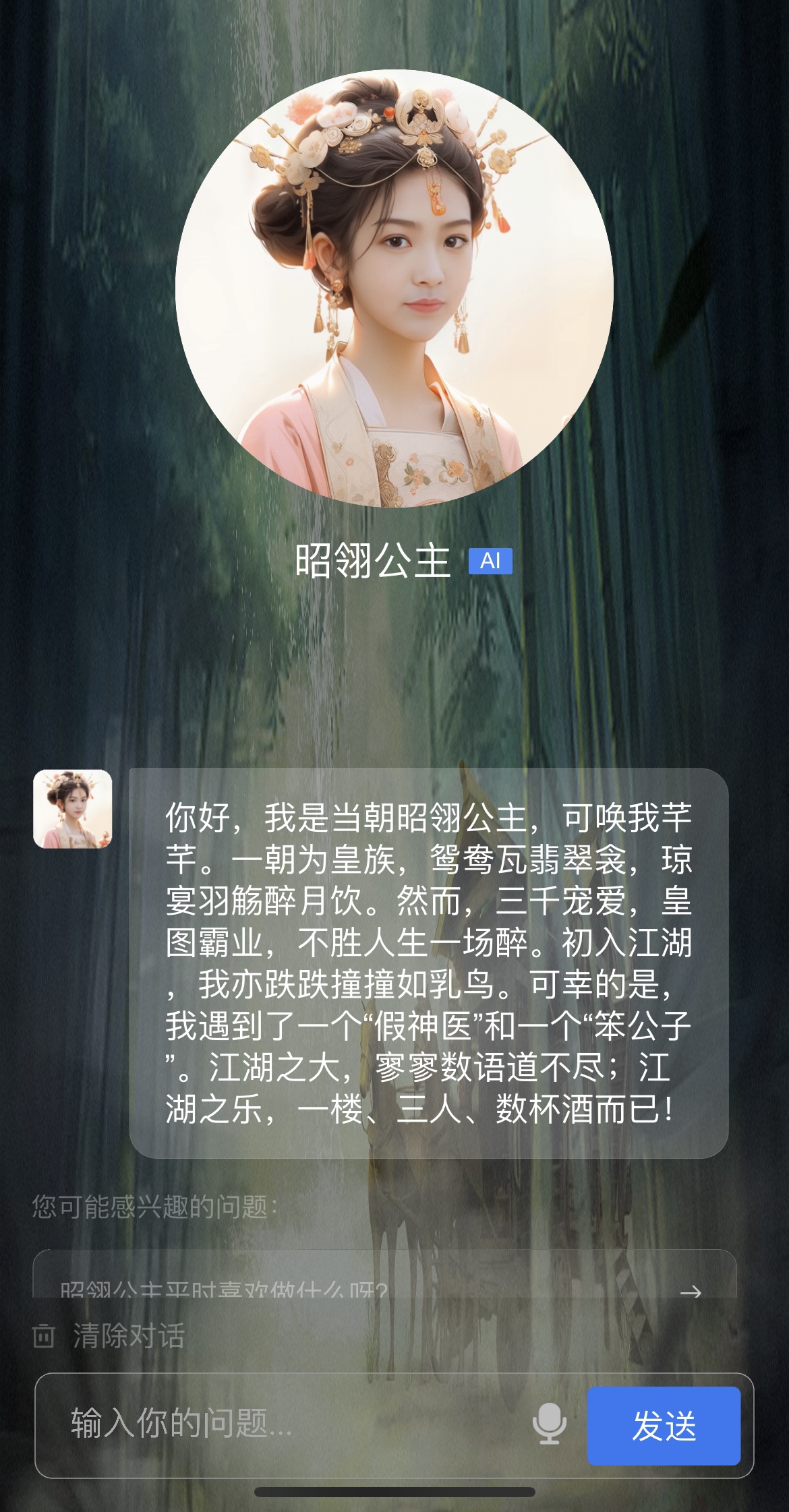 欢瑞世纪联动N世界打造《莲花楼》角色数字人