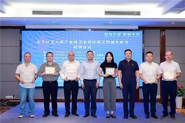 “智驭无疆 智航未来”——成都·金牛无人机腾飞远航