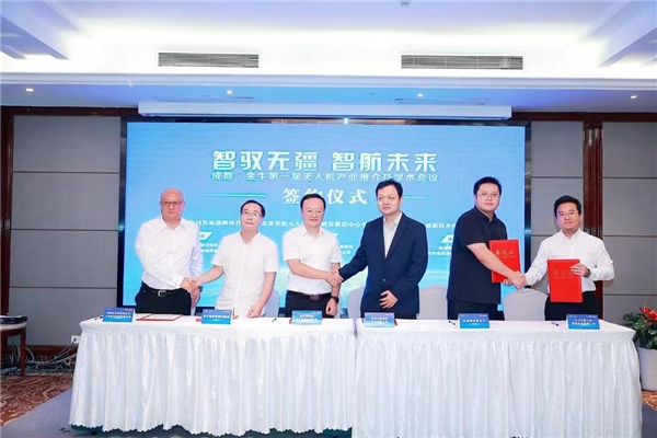 “智驭无疆 智航未来”——成都·金牛无人机腾飞远航
