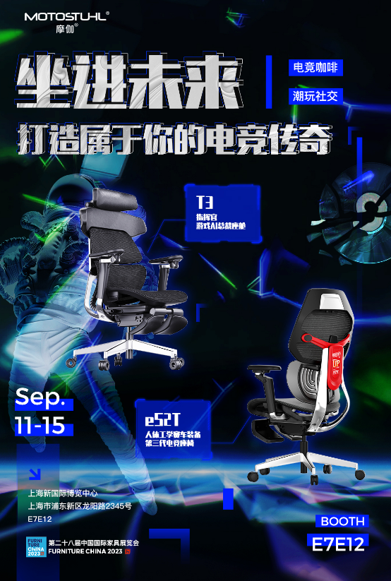 1694153609129527.png 电竞咖啡,潮玩社交:打破次元壁,摩伽带你进入全新社交能量场