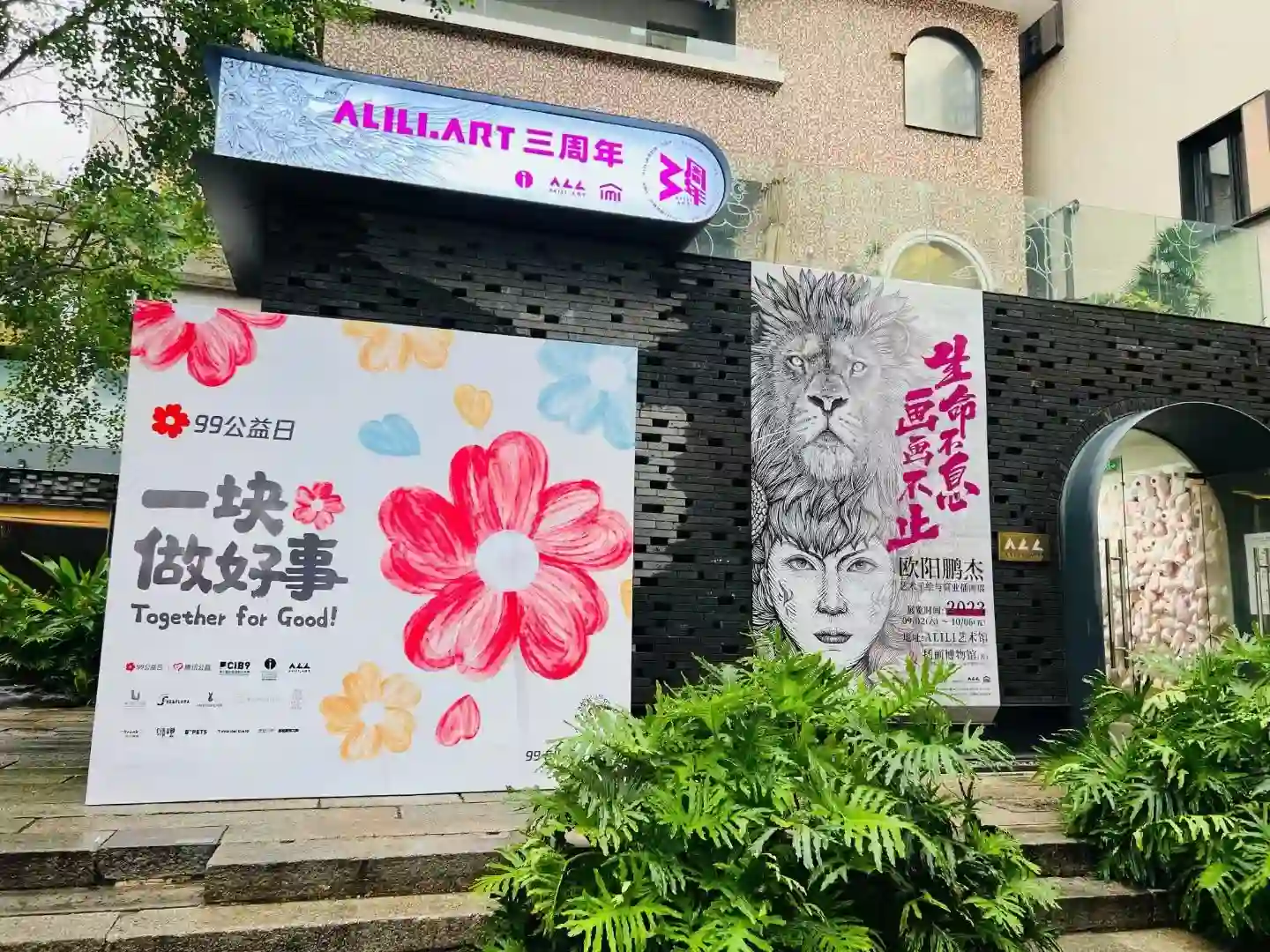 2023年99公益日收官:开放铸就新生态,公众参与人数翻倍