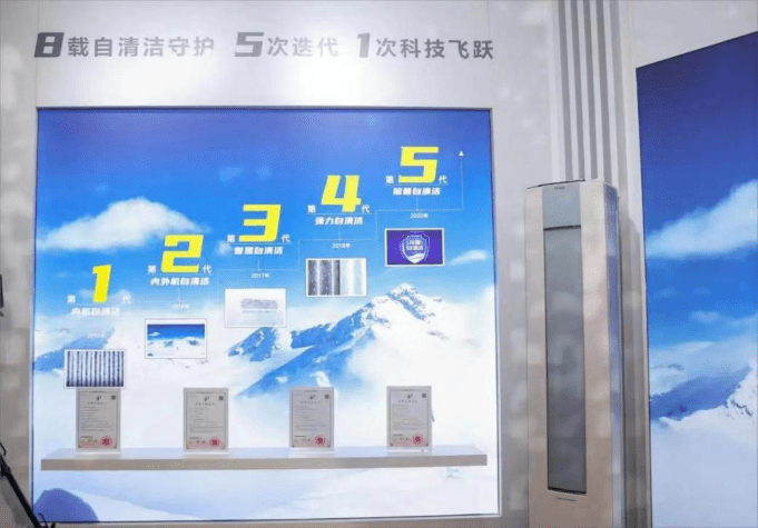 空调要干净? 海尔:空调空气自干净
