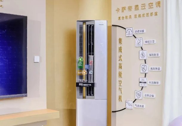 怕空调病?卡萨帝空调:259项专利打造双塔科技不得空调病