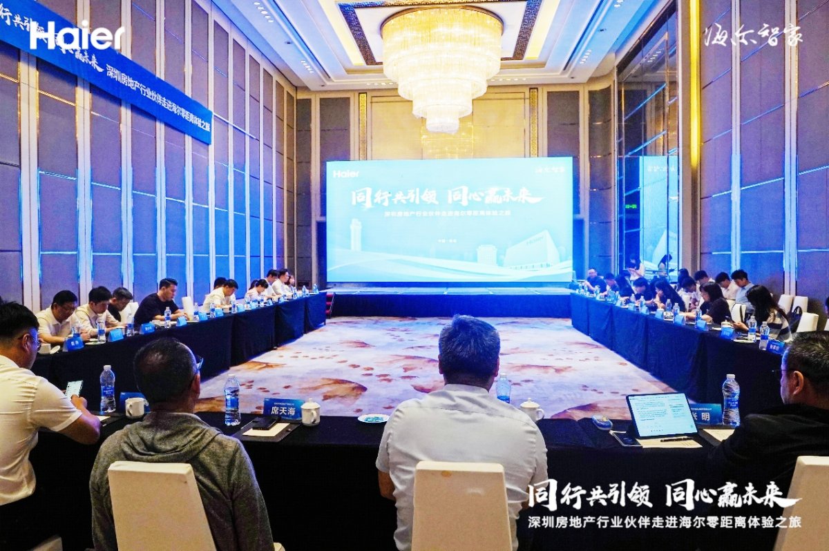 走进海尔零距离体验：海尔空调全流程高品质获地产界认可