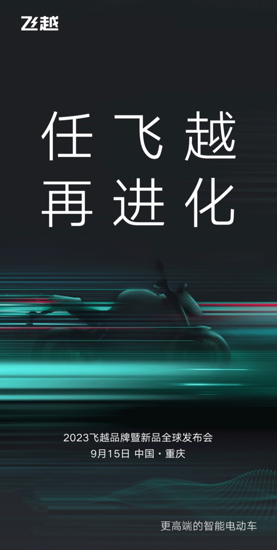 飞越车队远征6000公里极境!中国摩博会即将震撼上演勇士之旅!