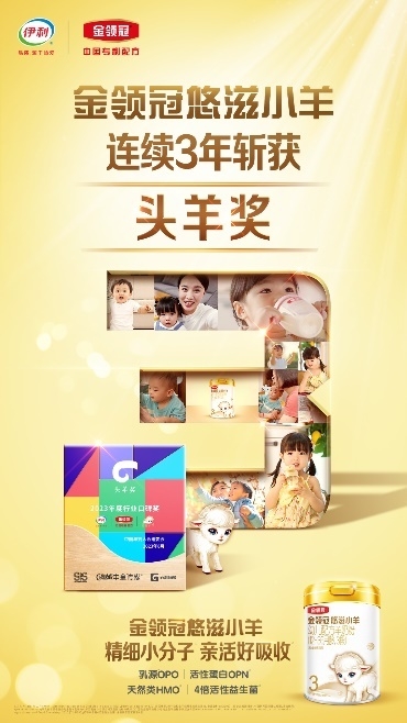 奶粉选购参考：羊奶粉品牌排行出炉，金领冠悠滋小羊实力强劲