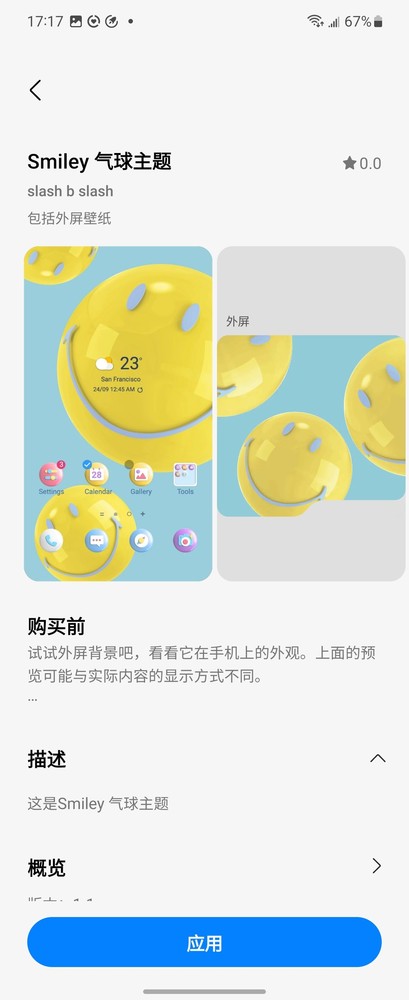 折叠之上 三星Z Flip5还能让你的生活充满“新鲜感” 折叠之上 三星Z Flip5还能让你的生活充满“新鲜感”