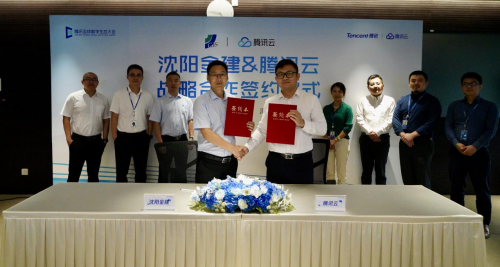 腾讯云与沈阳金建达成战略合作,助力城市公用事业数字化升级