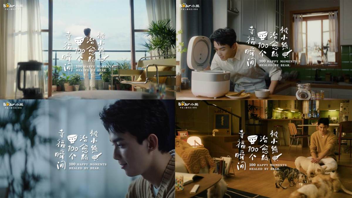 治愈当代年轻人,小熊电器携手吴磊发现、创造幸福