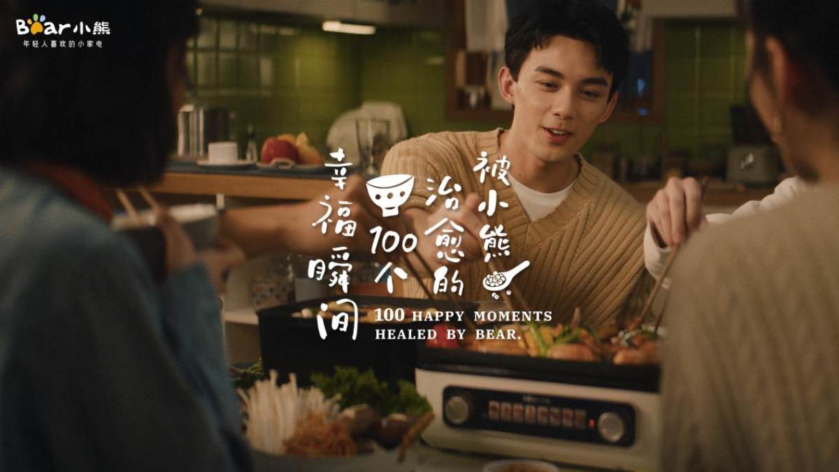 治愈当代年轻人,小熊电器携手吴磊发现、创造幸福