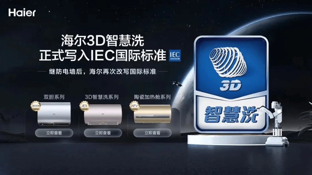 忽冷忽热? 海尔:燃气热水器,恒温更舒适
