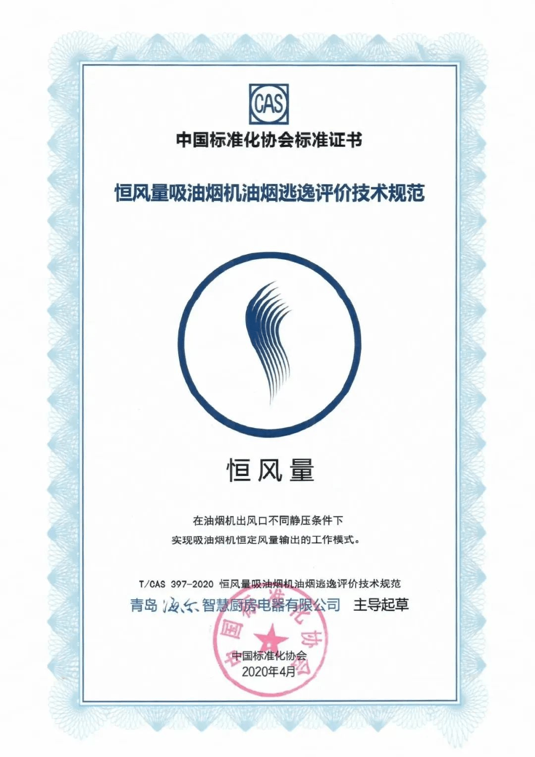 风量小易跑烟?卡萨帝油烟机:恒风量不跑烟