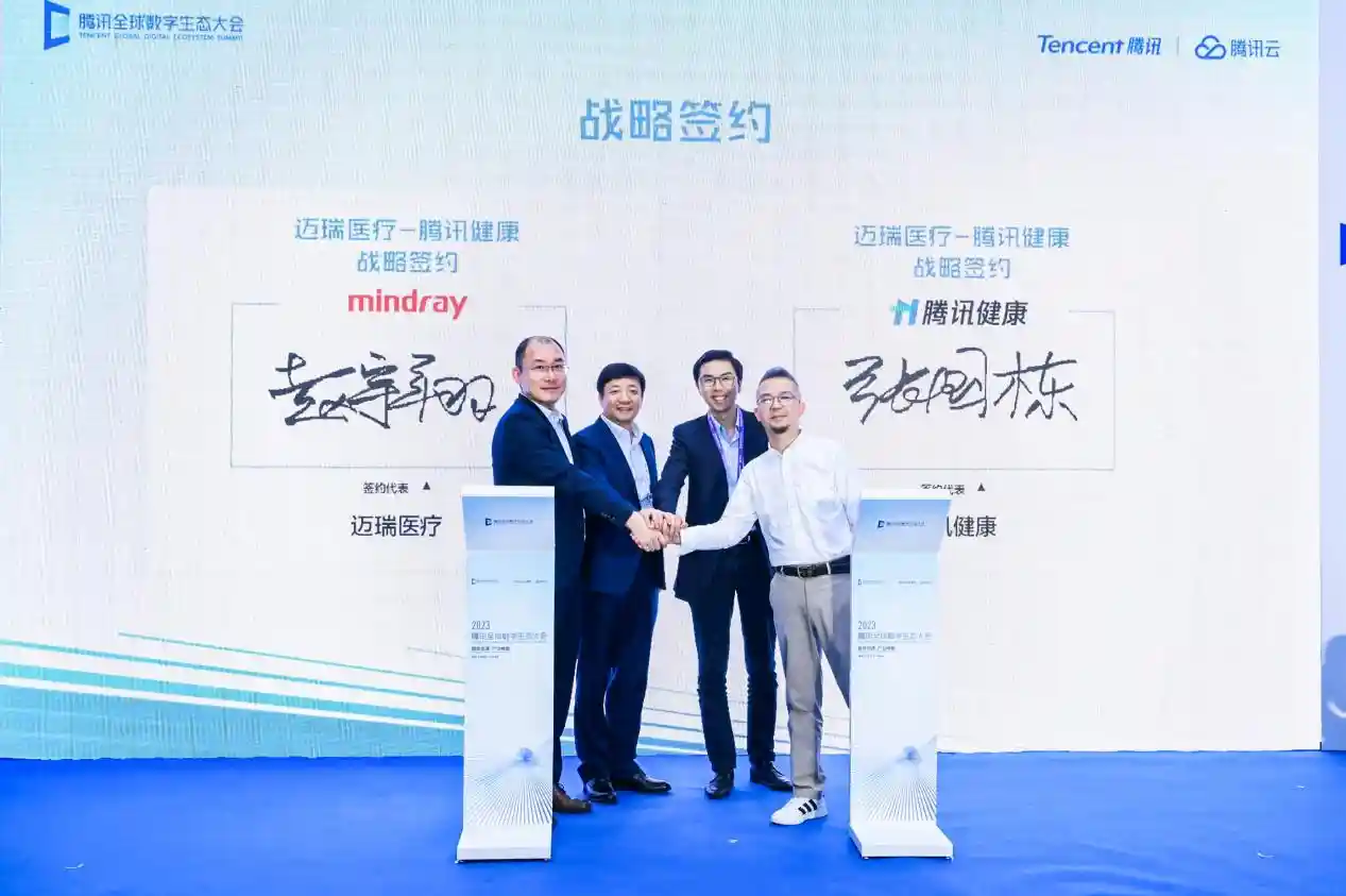 迈瑞医疗牵手腾讯健康 探索人工智能创新应用