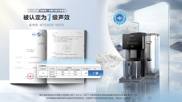 首个破壁机噪声等级标准出炉,美的一级声效破壁机究竟有多香?