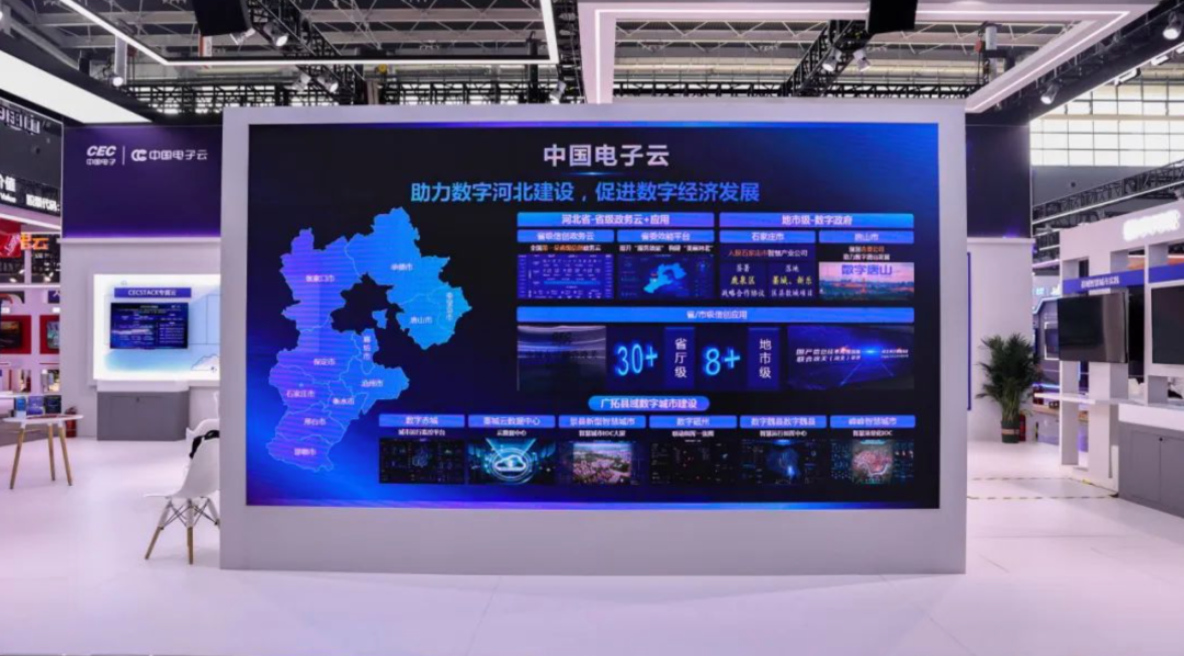 小鱼易连出席中国国际数字经济博览会