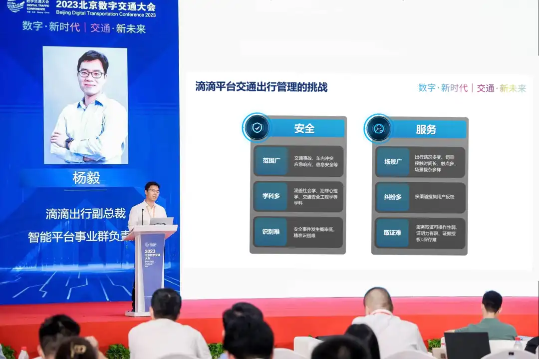 滴滴参加交通强国建设试点，用大数据创新安全管理