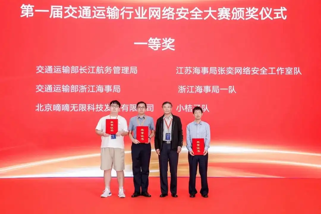 滴滴参加交通强国建设试点，用大数据创新安全管理