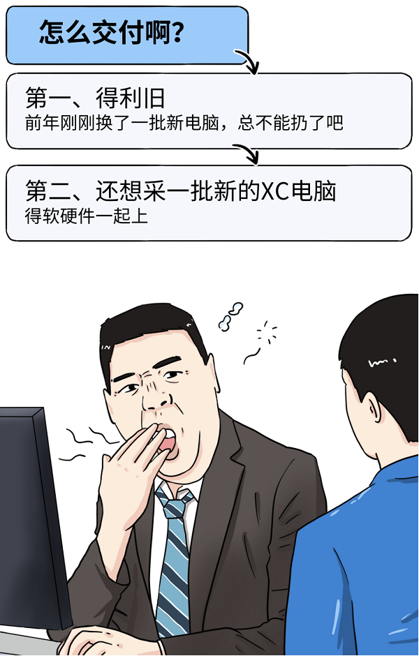 《消失的电脑》，我和甲方主演的悬疑大片…