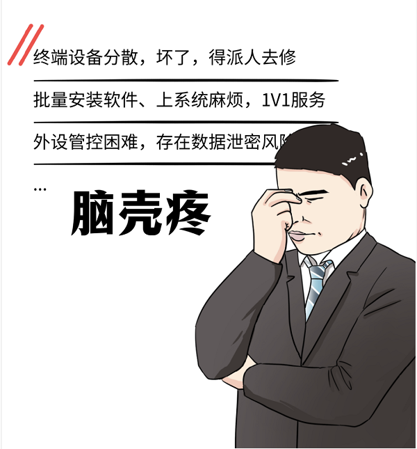 《消失的电脑》，我和甲方主演的悬疑大片…