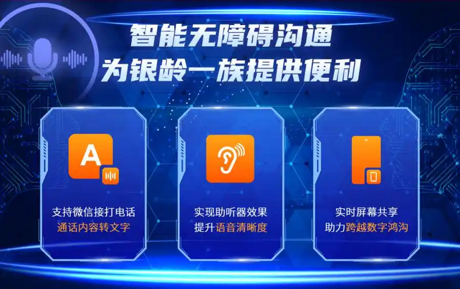 迎接智慧家庭新时代 中国联通云守护：开启您的“全家守护”