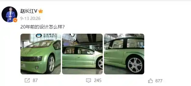 理想MPV曝光 撞脸比亚迪20年前概念车
