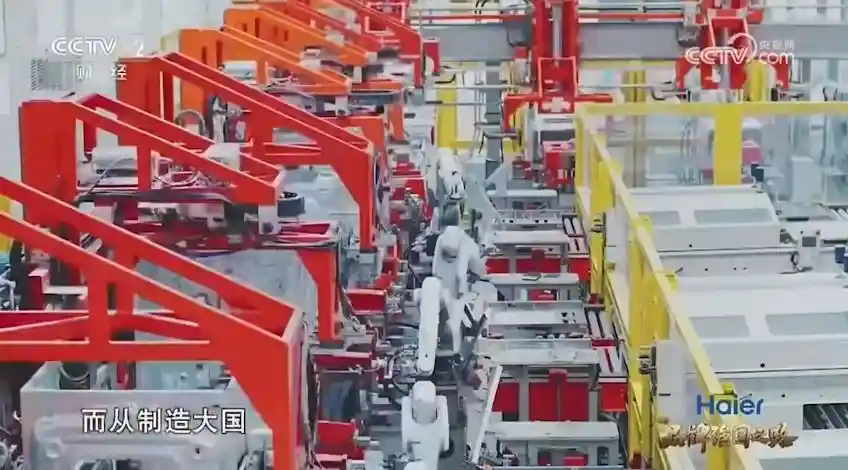 海尔:“智”造引领 科技让生活更美好