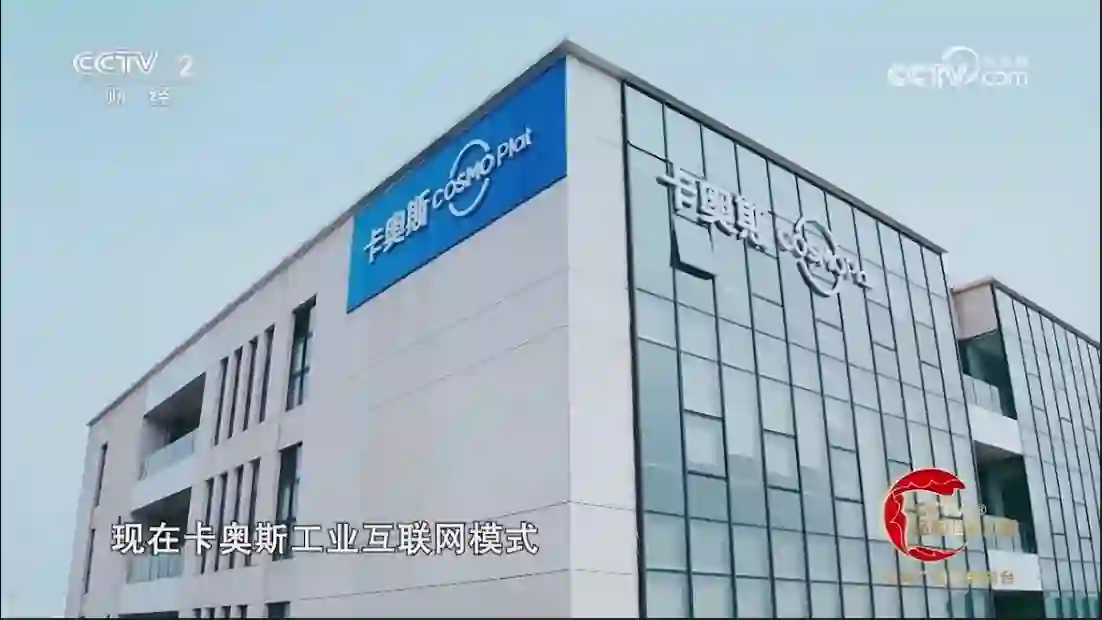 硬核科技持续引领 央视《品牌强国之路》揭秘海尔创新之路