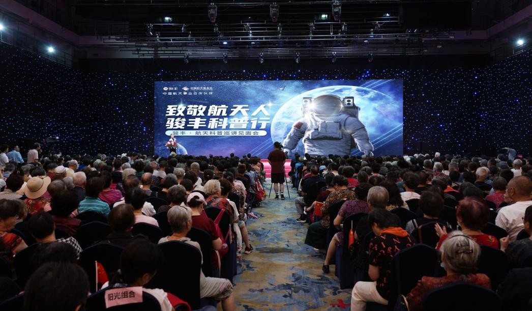 航天人亲临现场!骏丰频谱航天科普巡讲见面会正式启动!