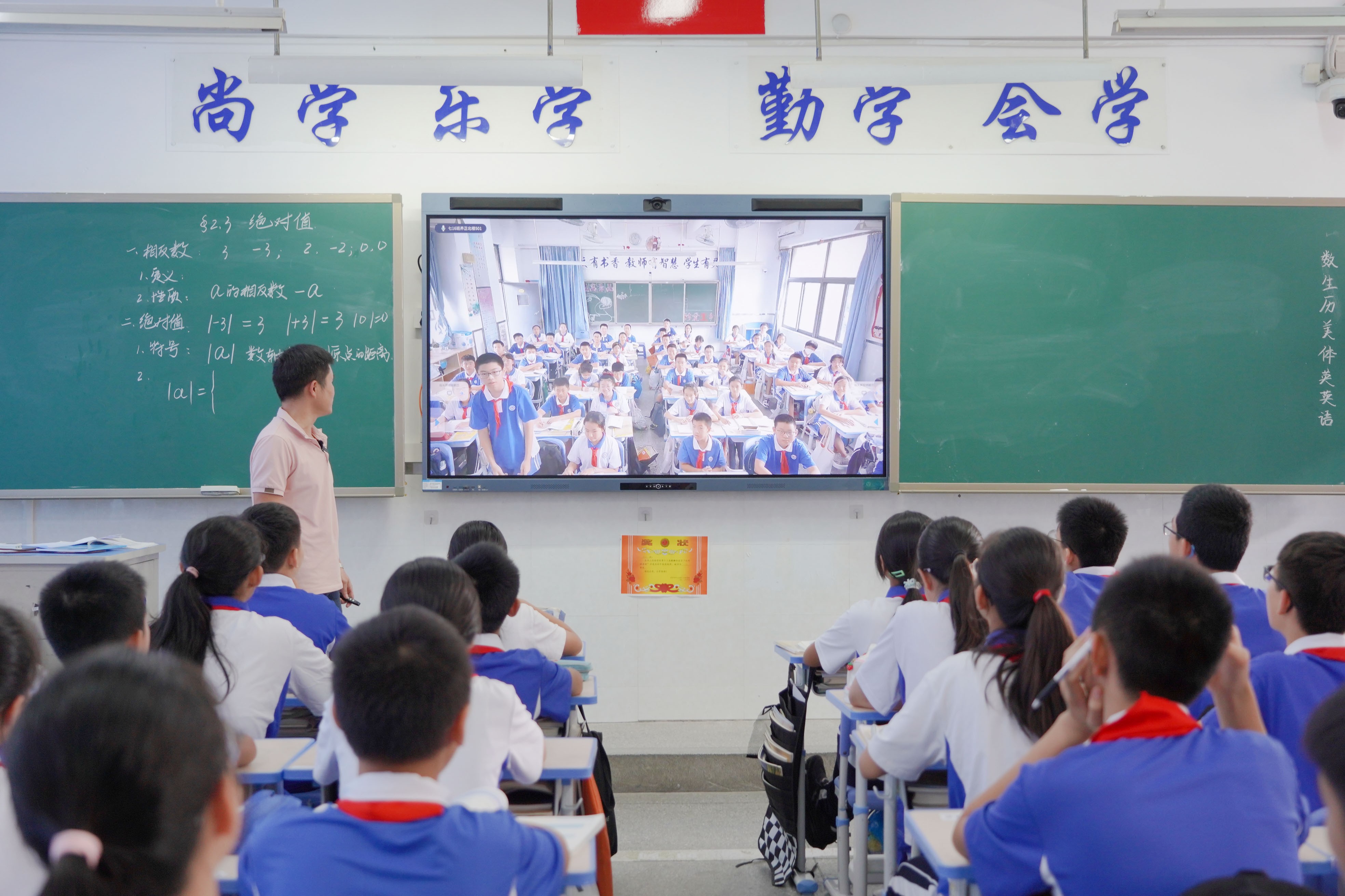 深圳市坪山实验学校:好视通智慧教育解决方案实现教学智能化
