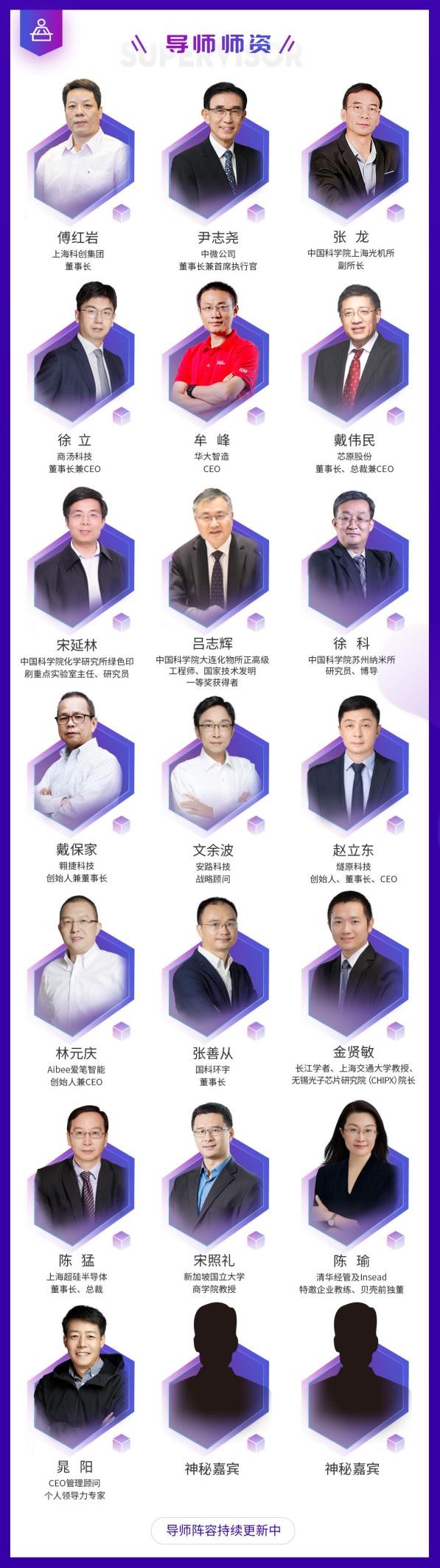 登峰造极境,凤凰涅槃时 上海科创-海望登峰CEO特训营招募开启