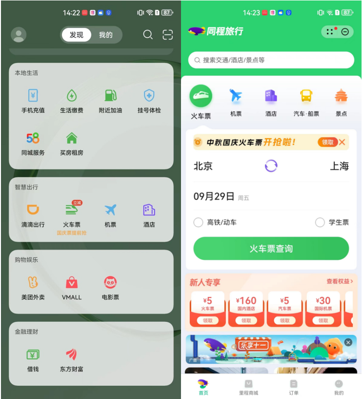 国庆出游，华为手机的这3个功能帮你搞定这些事