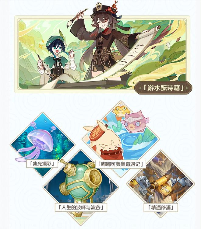 Genshin原神4.1版本前瞻汇总 3周年版本送20抽以及原神兑换码