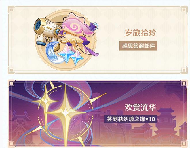 Genshin原神4.1版本前瞻汇总 3周年版本送20抽以及原神兑换码