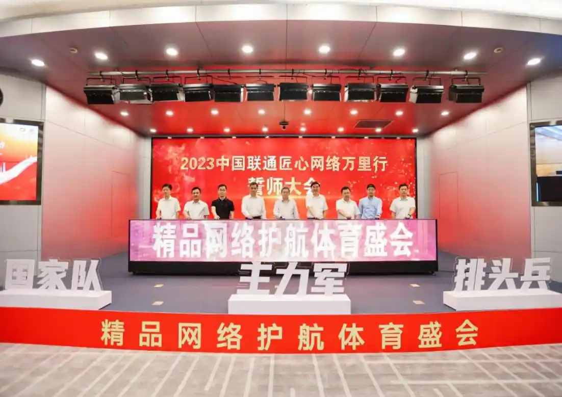 完美收官!中国联通匠心网络万里行杭州站活动圆满结束
